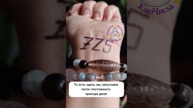Деньги быстро и Циклично. Цифровая формула.
