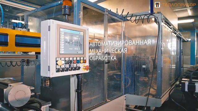 СНПО Теплоприбор производство радиаторов отопления.mp4
