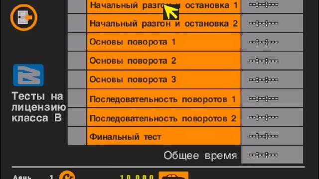 Прохождение Gran Turismo 1 часть 1 "Лицензия класса B" смотреть онлайн