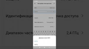 Как узнать пароль от Мобильного интернета?!