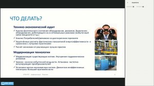 Цифровая котельная: автоматизация, диспетчеризация, учет (вебинар 25.03.2021. )