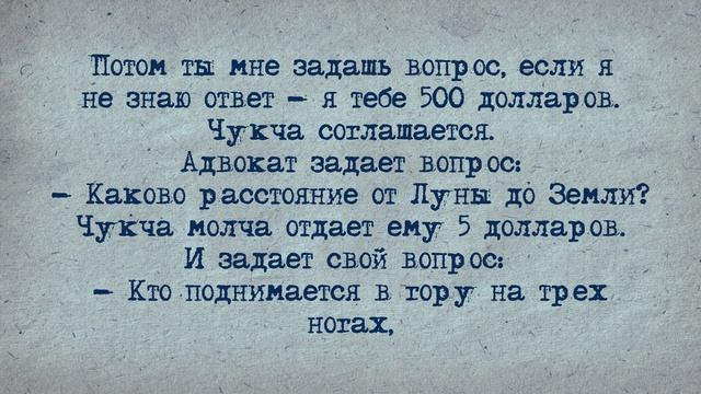 Анекдот! Рейс Москва  - Анадырь!