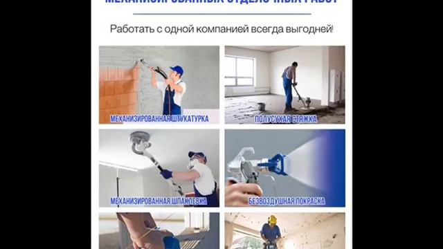 Механизированная штукатурка под ключ с гарантией 12 месяцев! Штукатурные работы. ВЫГОДА ДО 40