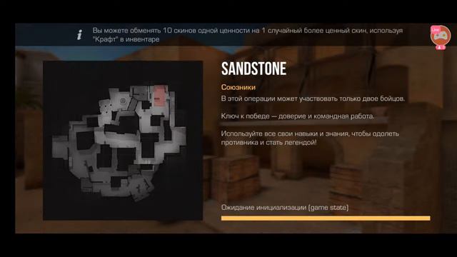 стрим по Standoff 2 играем в напарниках смотреть онлайн