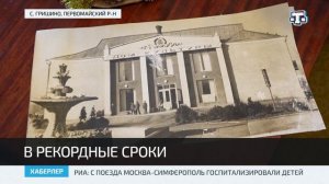 В Крыму появится первый быстровозводимый модульный дом культуры