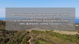 ГРЕЦИЯ ОТКРЫВАЕТ ГРАНИЦЫ| Граждане России смогут въехать в Грецию с 7 сентября