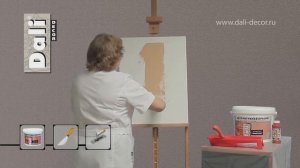 Фактурная краска