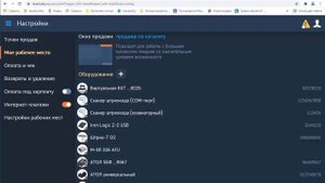 Весы M-ER 326 AFU подключение к системе СБИС Розница