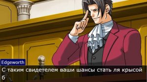 Персонажи Ace Attorney стали говорить мемами | Майлз Эджворт и Феникс говорят мемами (feat. КРИНЖ)