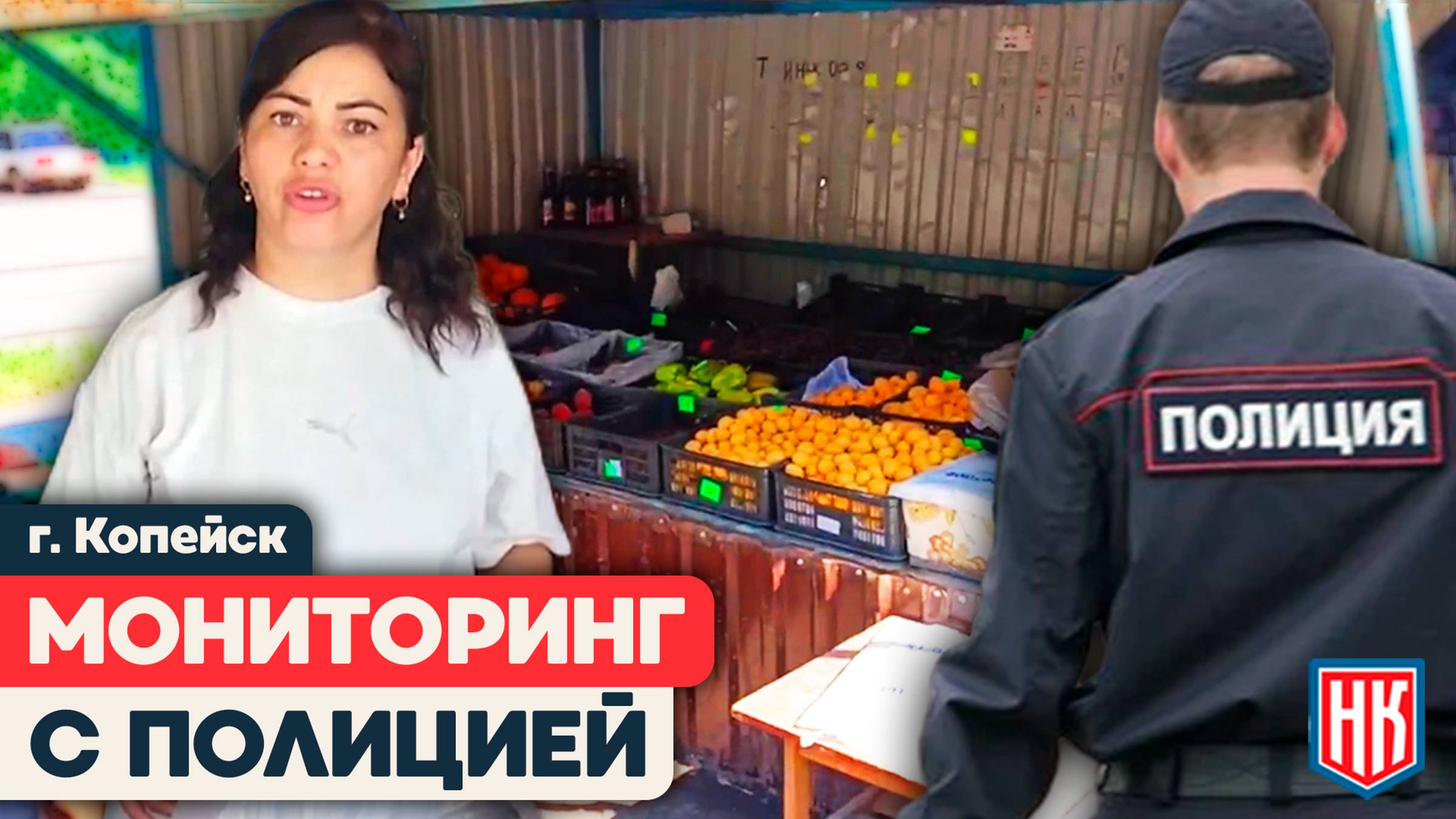 НАГЛЫЙ ЛАРЕК в Копейске Челябинской области ИГНОРИРУЕТ ПОЛИЦИЮ