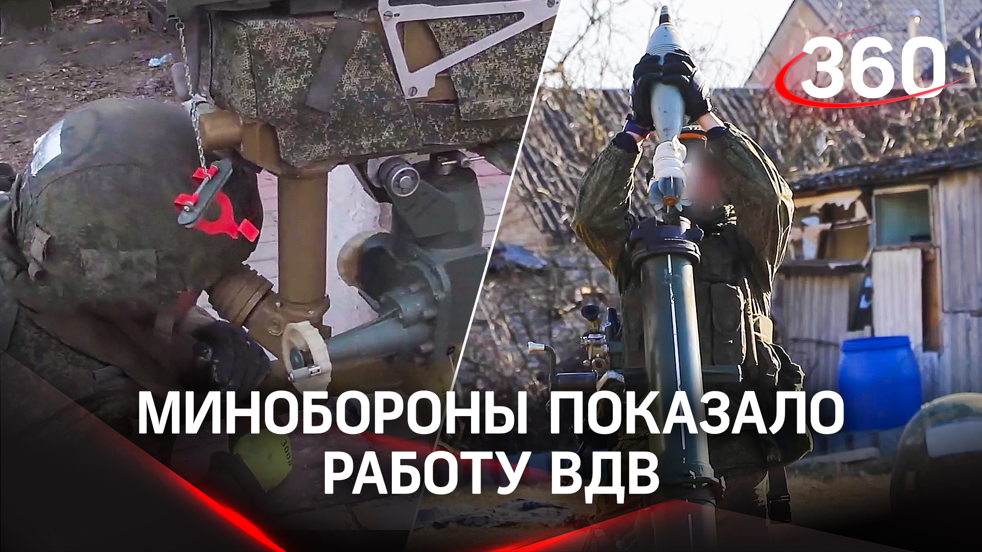 Гостомельские богатыри: Минобороны рассказало о работе ВДВ на подступах к Киеву