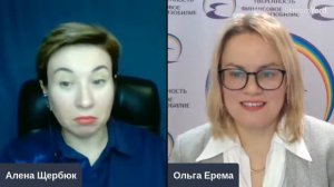 Деньги по-женски. Интервью с Ольгой Еремой