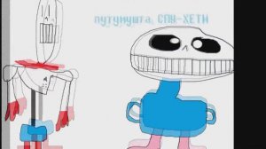 комекс UNDERTALE  сунс не хочет жрать спугете (моя версия)