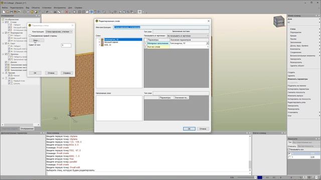 Урок №1.1. Стена (часть 1) смотреть онлайн