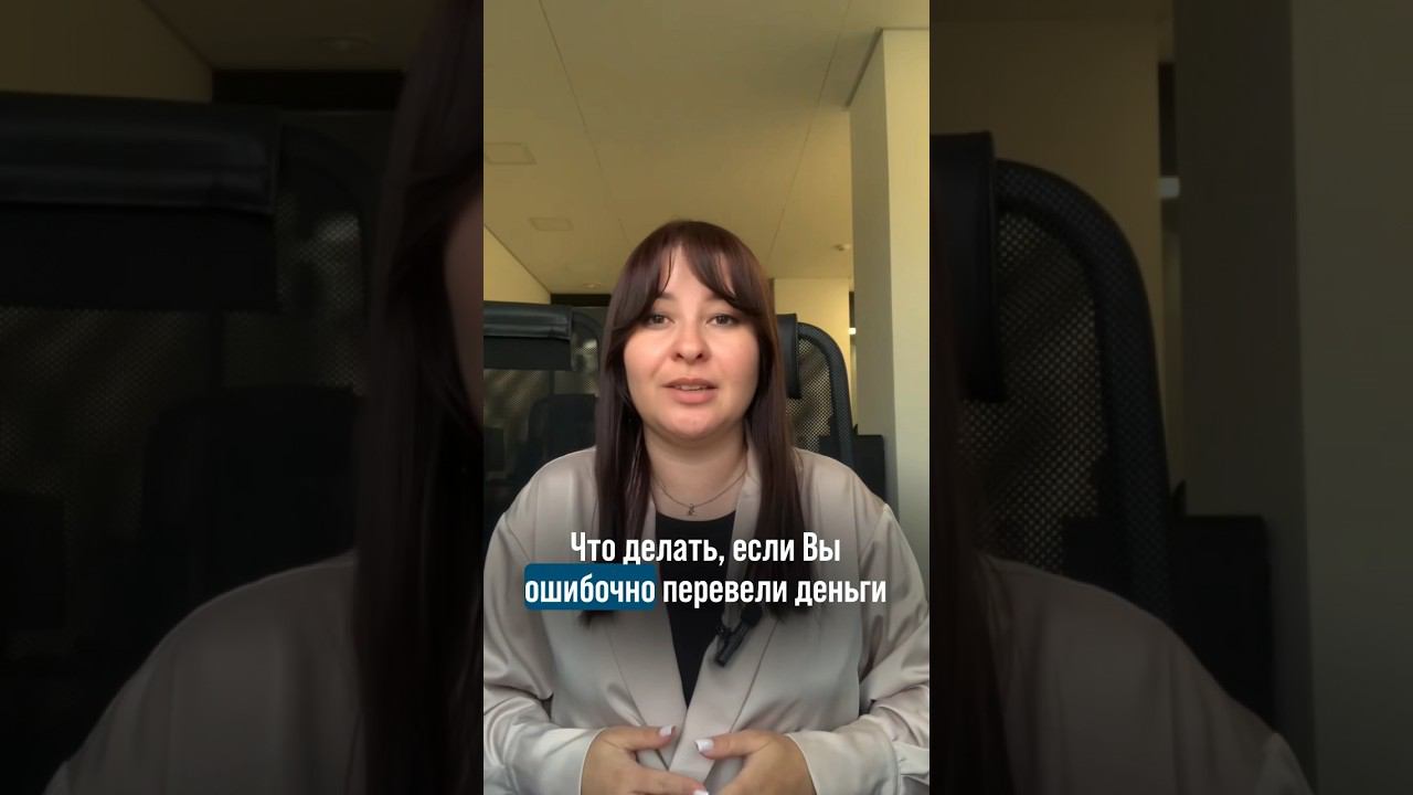 Перевели деньги не на ту карту, что делать?
