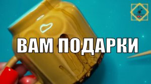 ВАМ ПОДАРКИ ОТ СУДЬБЫ #ответуолятаро #youtubeshorts #olgabo666888999