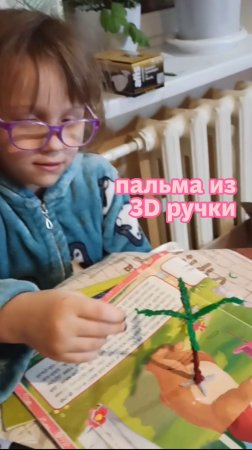 Пальма из 3D ручки