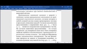 Проф. Эдуард Аринштейн. Нобелевская премия 2022 года по физике