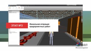 Распределительный центр тепличного комплекса. Этап №3. Финальная итерация предпроектных работ