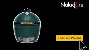 Инструкция по установке. Гриль Big Green Egg XL