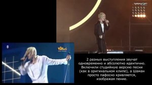 Шаман поет под фанеру песню "Я русский"