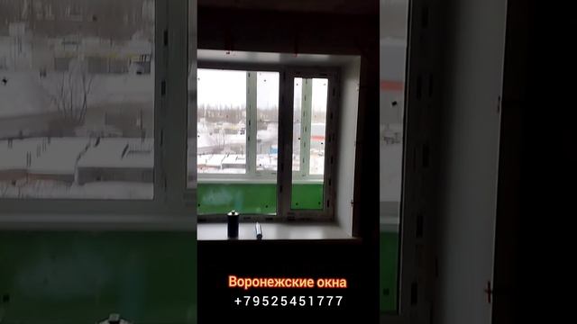 Воронежские окна/установка окон ПВХ/Пластиковые окна/Лоджия 6м/балконный блок #воронеж #окна
