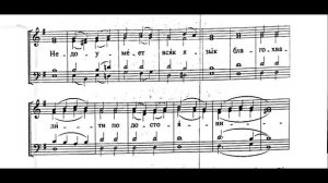 Задостойник Крещения Господня - Обычный распев (альт)