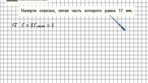 Страница 63 Задание внизу – Математика 4 класс (Моро) Часть 1