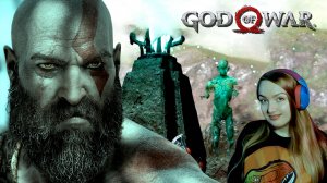 ИССЛЕДУЕМ ОЗЕРО ДЕВЯТИ! GOD OF WAR