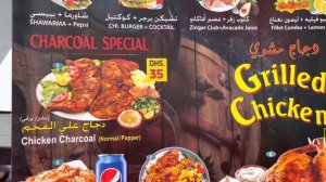 UAE. Sharjah. Lian Restaurant. Простая еда в Эмирате Шарджа.