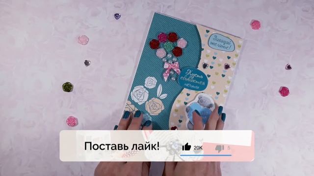 Открытка на день рождения ручной работы. Кардмейкинг/Скрапбукинг