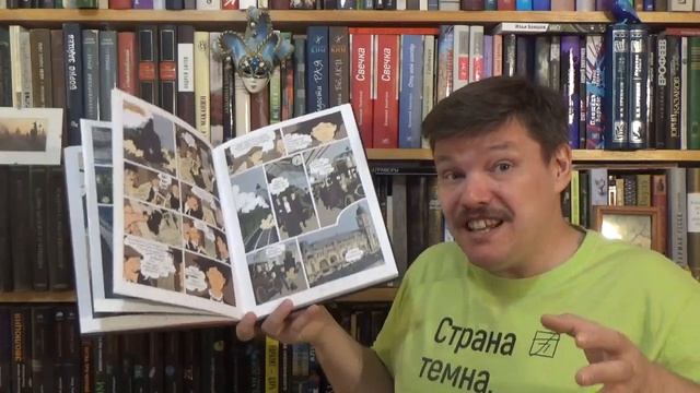 Тарди. Адель Блан-Сек. Необыкновенные приключения. Том 1. Книга 1-3 смотреть онлайн