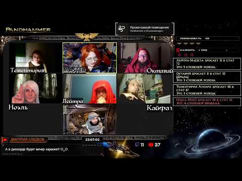 3 сезон. Кроссовер «Сады Трио» 6 — Железные коридоры Небесного Дома