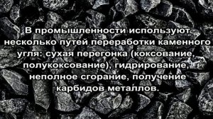 Природные источники углеводородов