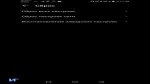 Как стереть все данные с телефона андроид  | 18+