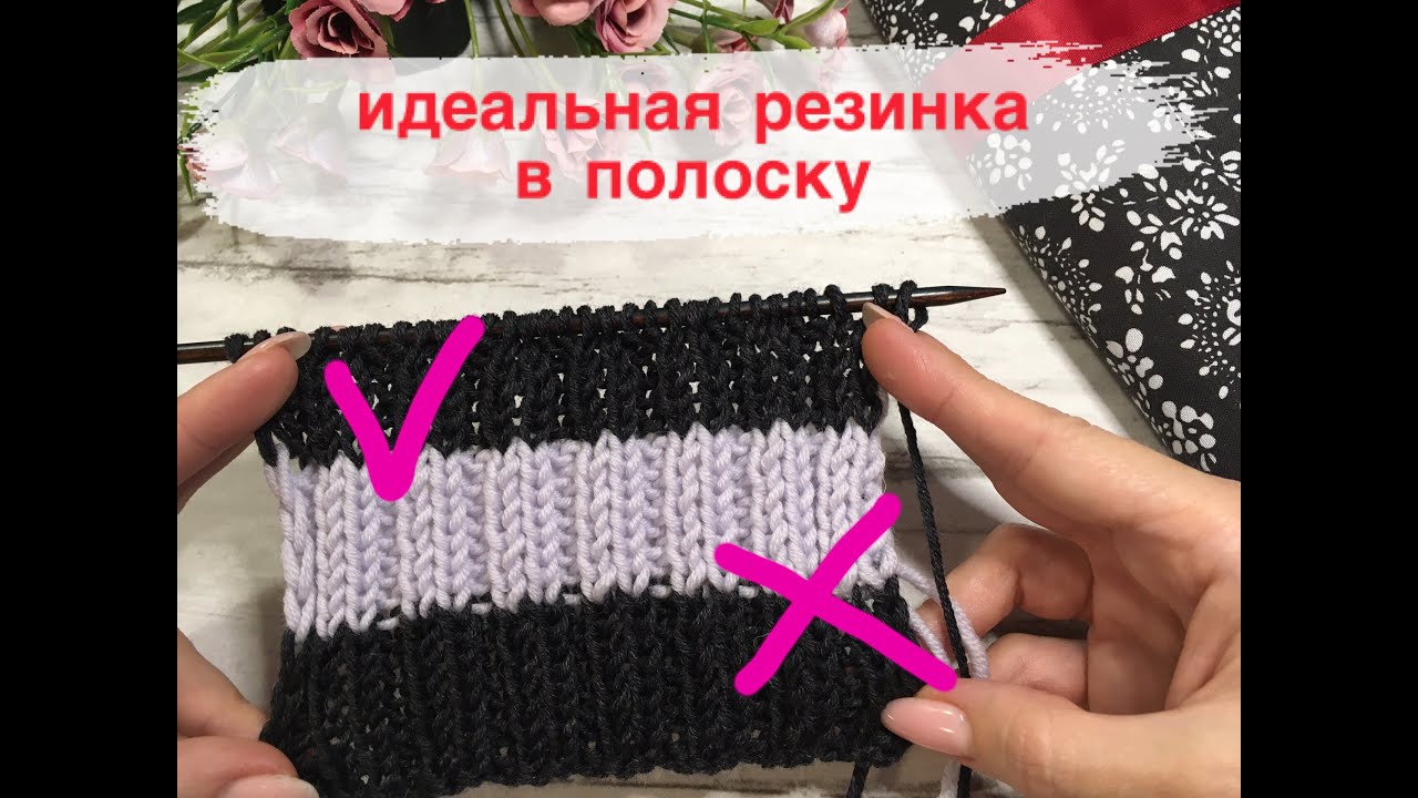 Идеальная резинка спицами в полоску