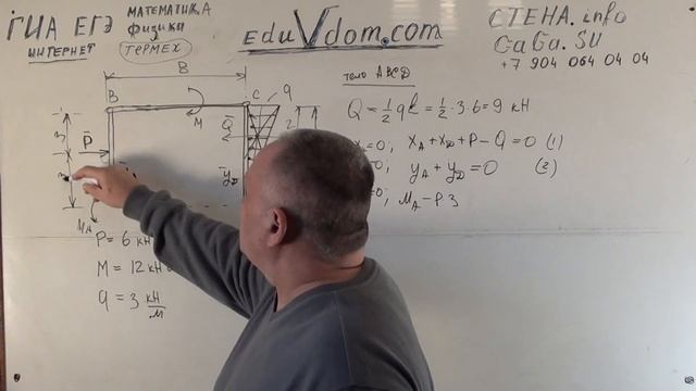 Термех. Статика. Равновесие системы тел 3