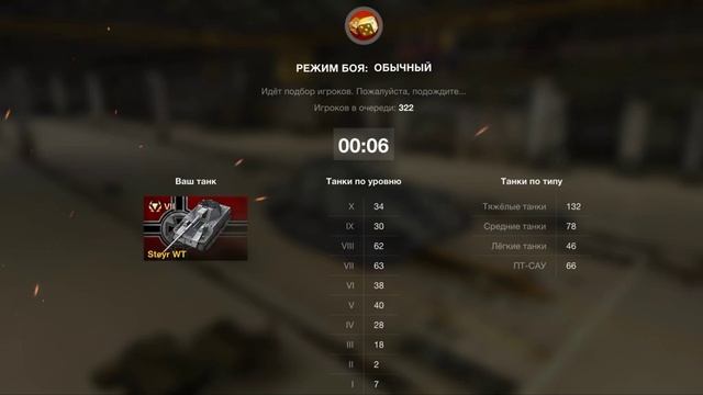 Обкатка новой Вафли в рандоме.Ворд оф Тенкс блитц смотреть онлайн