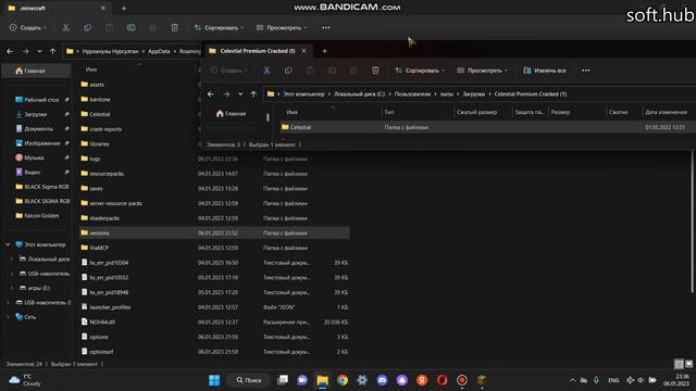 Реальный кряк celestial premium crack не байт смотреть онлайн