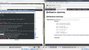 altlinux share printers (via ipp)