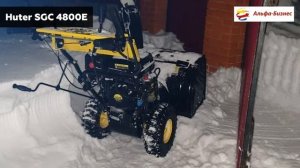 Снегоуборщик бензиновый Huter SGC 4800E