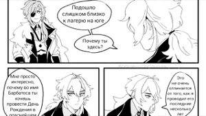 Озвучка комикса "День рождения Дилюка". Комиксы Genshin impact
