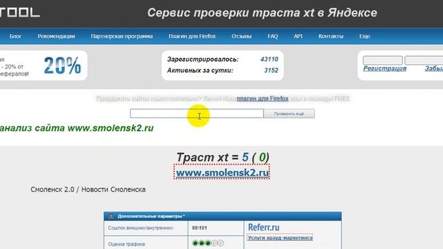 Продвижение сайта самостоятельно и яндекс продолжает учитывать ссылки!