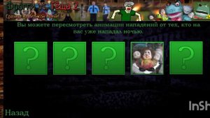 Выживание пять ночей с Фроги. 1 ночь. Сказки могут стать