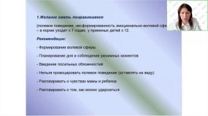 Семинар “Трудное поведение приемного ребенка. Пути выхода”