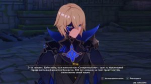 [Genshin Impact] Встреча Итэр и Люмин