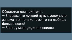 У Секретарши Очень Узкая! Сборник Свежих Анекдотов! Юмор!