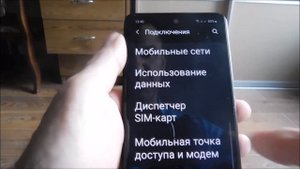 Как отключить сим карту на телефоне самсунге