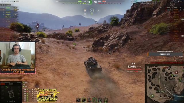 Leopard 1 Пробуем забрать три отметки ЕЩЕ 3%  / Стрим World of tanks