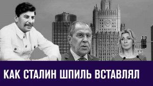 Тайна российского МИДа - Московские Истории/Москва FM